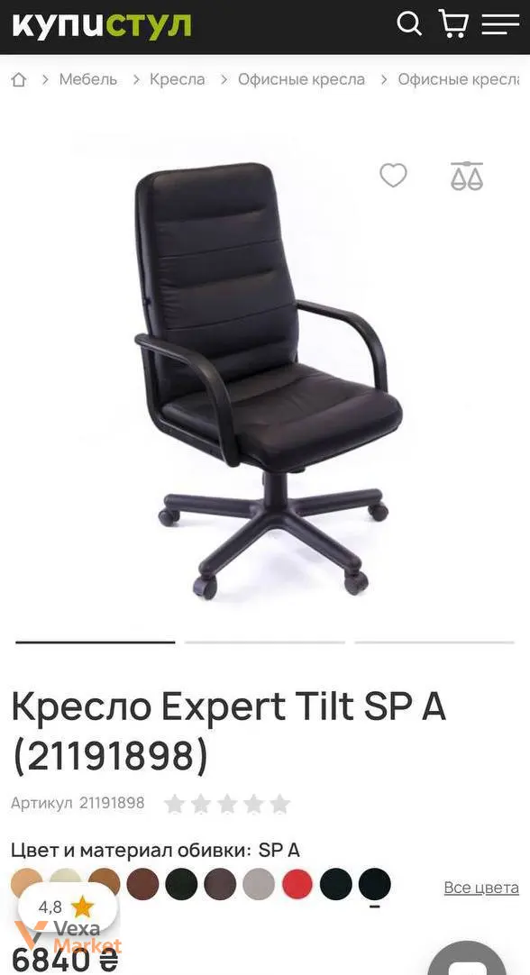 Крісло керівника EXPERT з пластиковою хрестовиною та механізмом Tilt — фото 2
