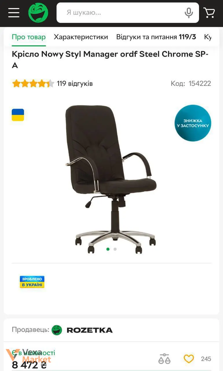 Крісло керівника MANAGER — фото 2