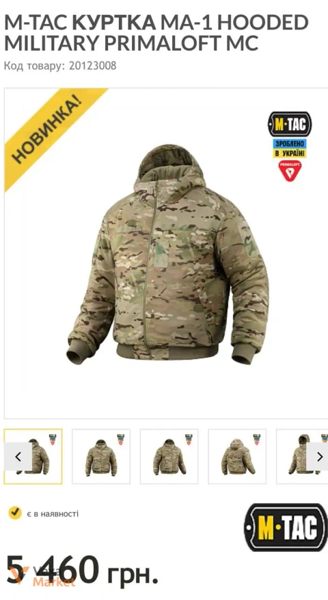 Куртка M-TAC MA-1 Hooded Military Primaloft MC