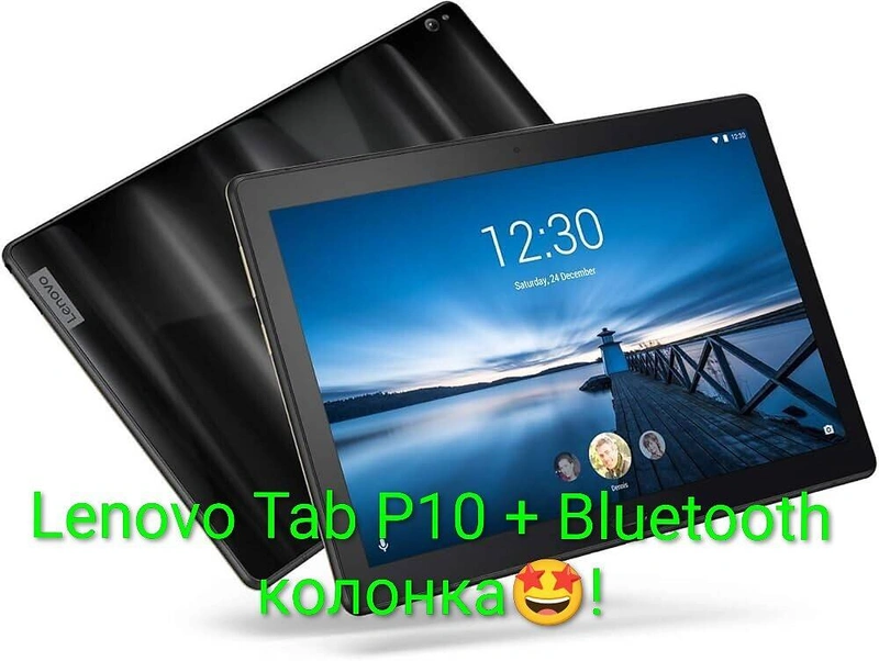 Lenovo Tab P10 10', 4/64gb з Bluetooth колонкою/doc-станцією — фото 2