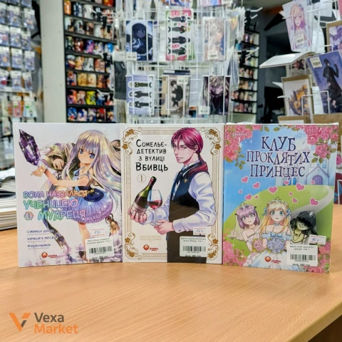 Манга Manga Media: Сомельє-детектив, Клуб проклятих принцес, Вона назвалася ученицею мудреця та інші