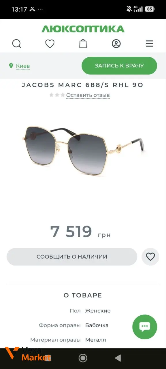 Marc Jacobs Окуляри жіночі — фото 4