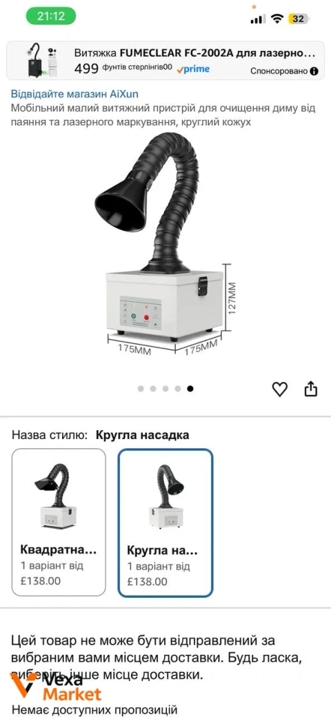 Мобільний витяжний пристрій Fumeclear FC-2002A для паяння та лазерного маркування