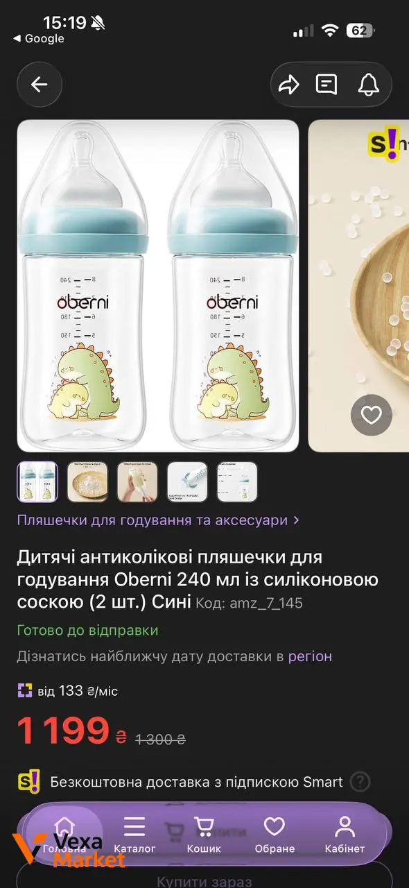 Набір дитячих пляшечок OBERNI 240ml (3-6 міс+) — фото 3