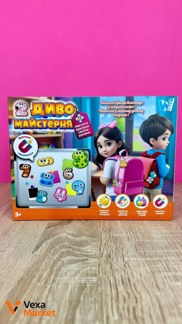 Набір для творчості WToys: Брелоки та магніти — фото 4