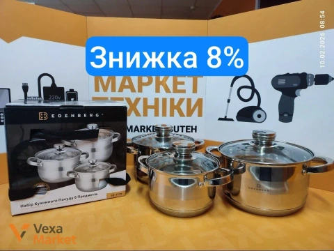 Набір каструль EDENBERG EB-3706