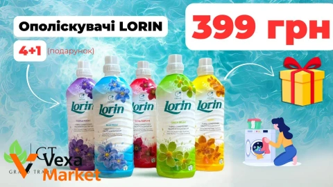 Набір ополіскувачів для білизни Lorin 5 штук по 1 літру