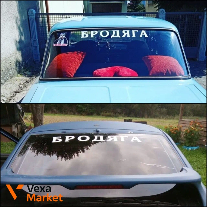 Наклейка на авто "Бродяга" 60 см — фото 3