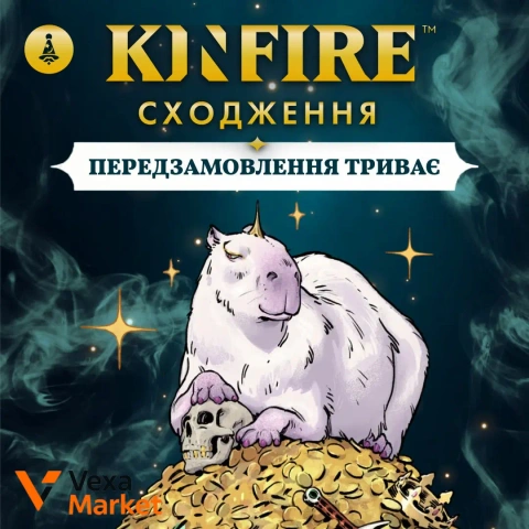 Настільна гра Kinfire. Сходження