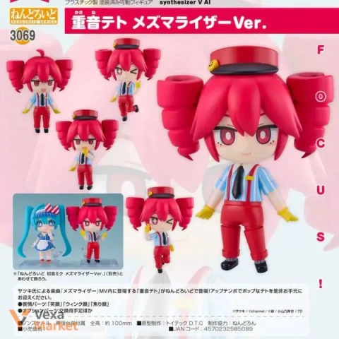 Nendoroid Synthesizer V AI Kasane Teto, Miku Hatsune Mesmerizer Ver.