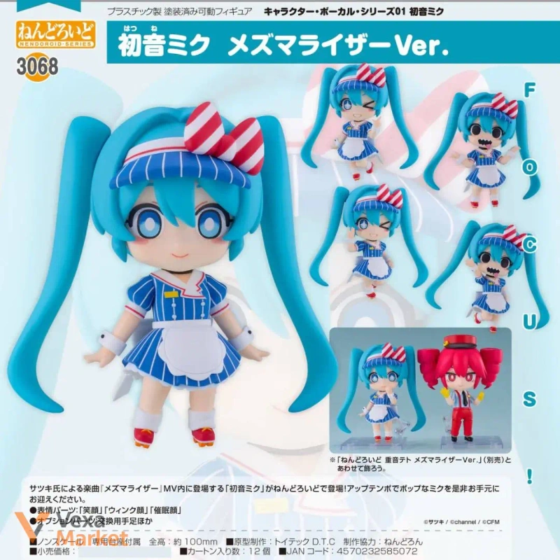 Nendoroid Synthesizer V AI Kasane Teto, Miku Hatsune Mesmerizer Ver. — фото 2
