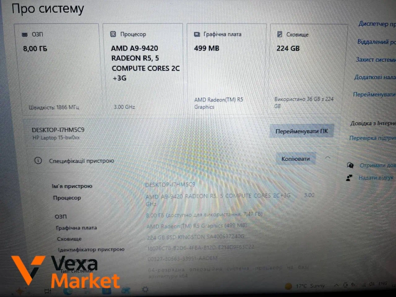 Ноутбук HP 15-bw0xx (255 G6) A9-9420/8GB DDR4/SSD 240GB/Radeon R5 — фото 6