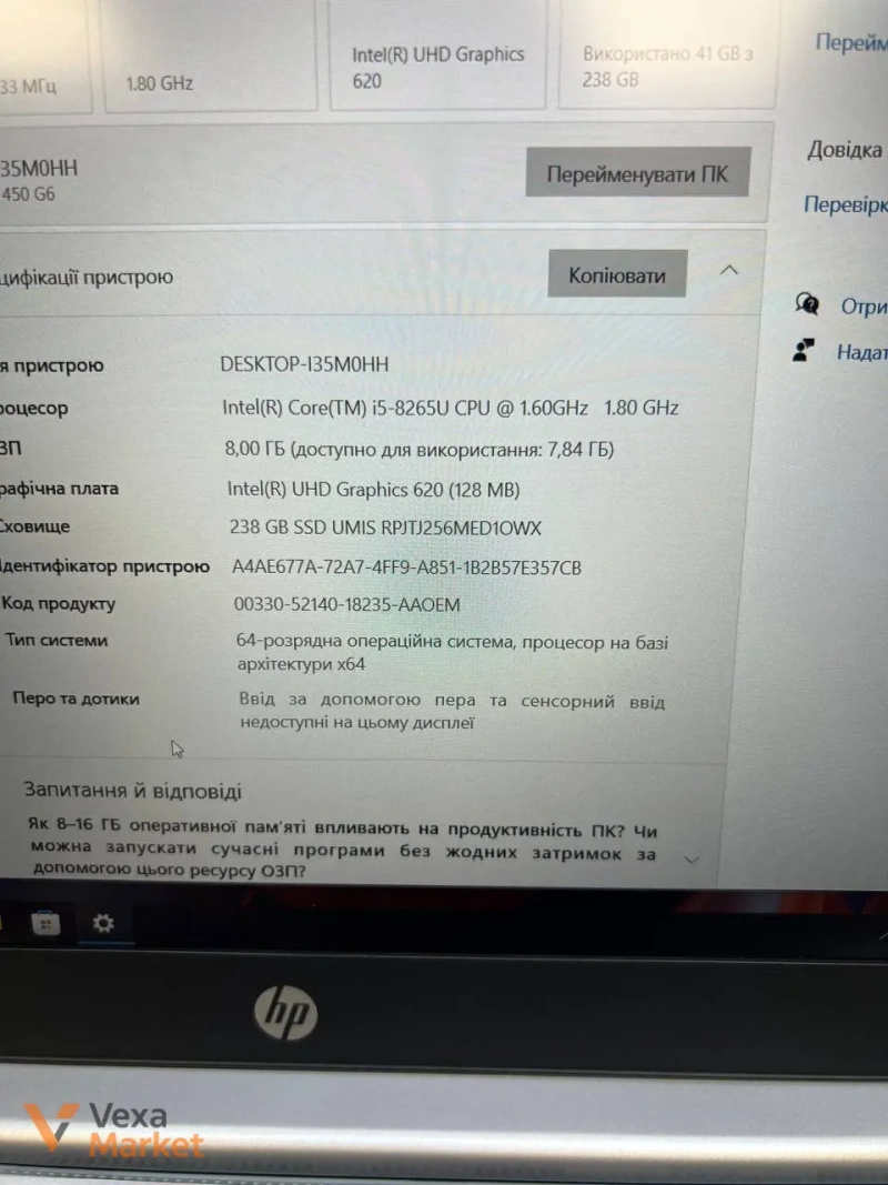 Ноутбук HP Probook 450 G6 15.6" Full HD IPS Intel Core i5 8265U 8Gb RAM 256Gb SSD — фото 5