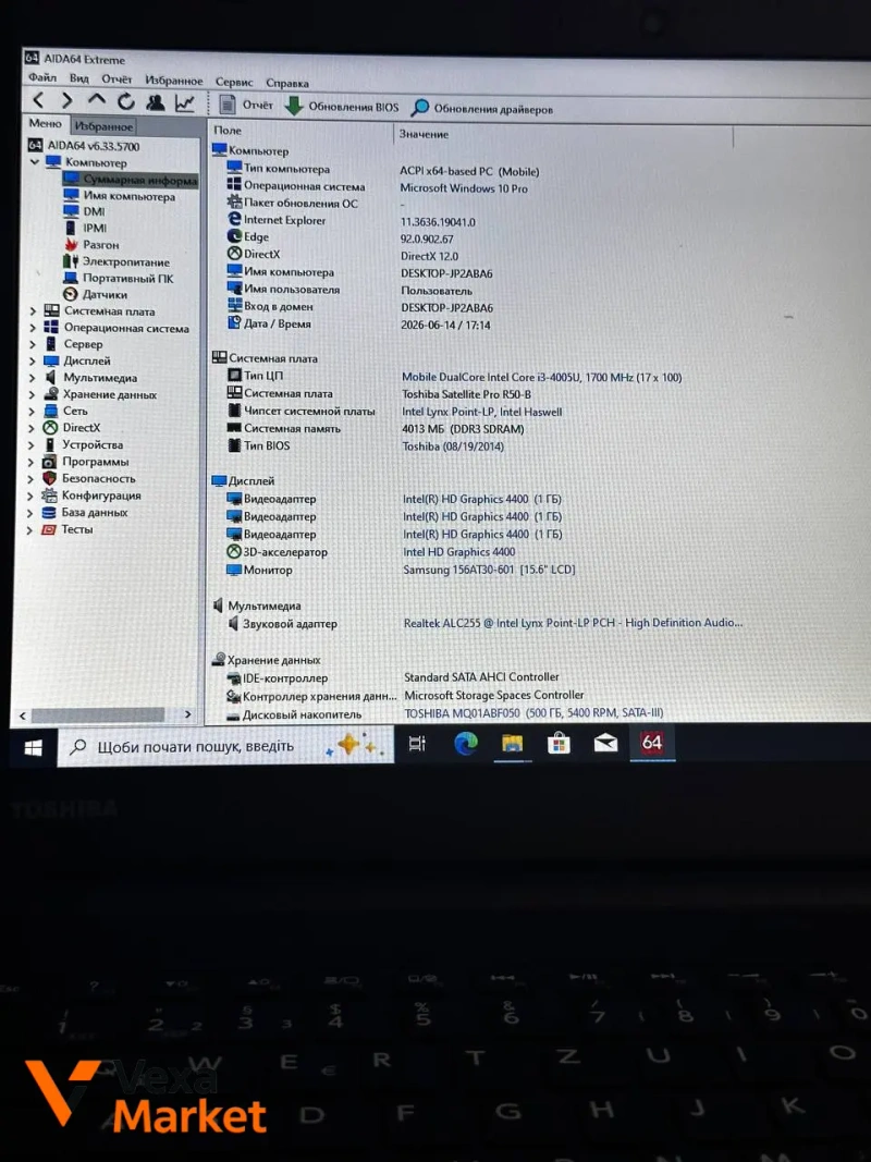 Ноутбук Toshiba Satellite Pro R50-B / Intel Core i3-4005U / 4GB RAM / HDD 500GB / 15.6” — фото 8