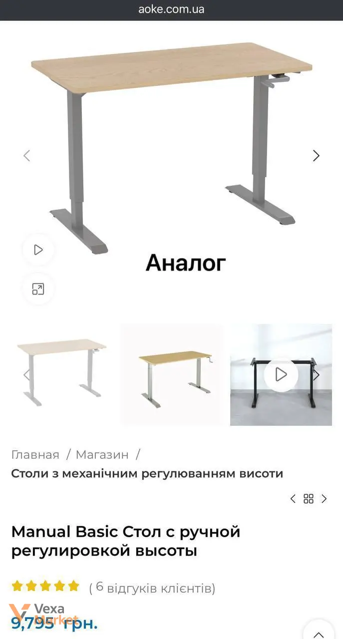 Письмовий стіл з регулюванням по висоті 138х70см — фото 2