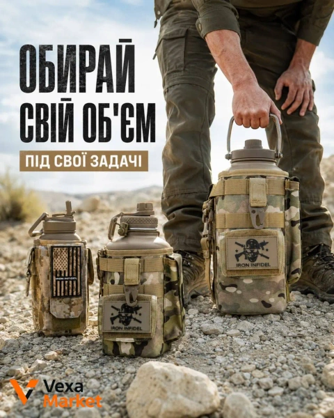 Пляшка для води Iron Infidel з нержавіючої сталі, вакуумна ізоляція, 1-3.8 л