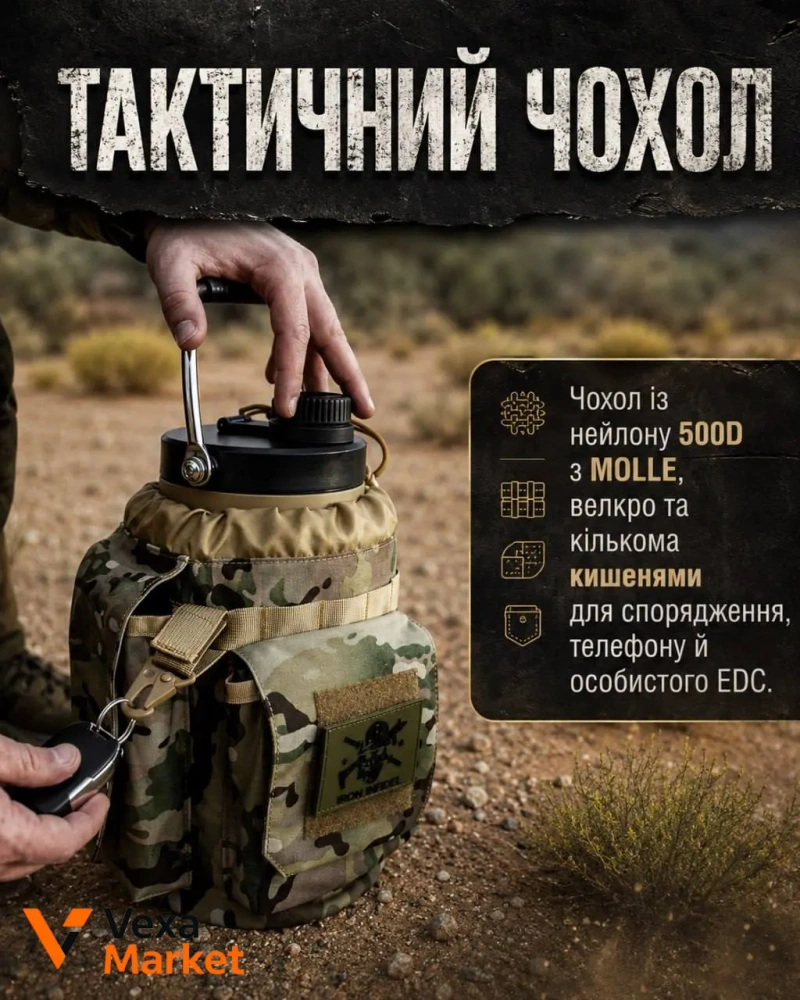 Пляшка для води Iron Infidel з нержавіючої сталі, вакуумна ізоляція, 1-3.8 л — фото 4