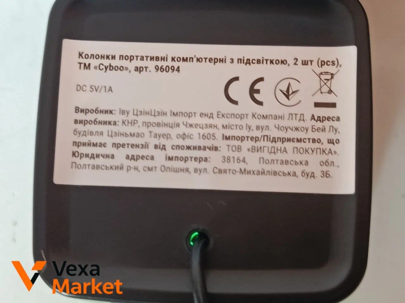 Портативна колонка CYBOO MS 2204BT — фото 2
