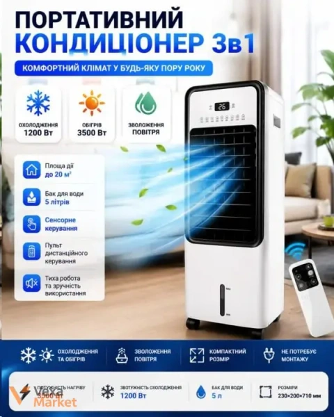 Портативний кондиціонер 3в1 охолодження, обігрів, зволоження повітря