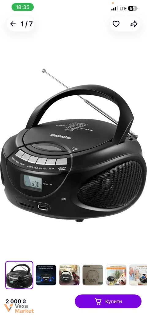 Портативный CD-проигрыватель Gelielim Boombox Bluetooth AM/FM радио USB SD AUX