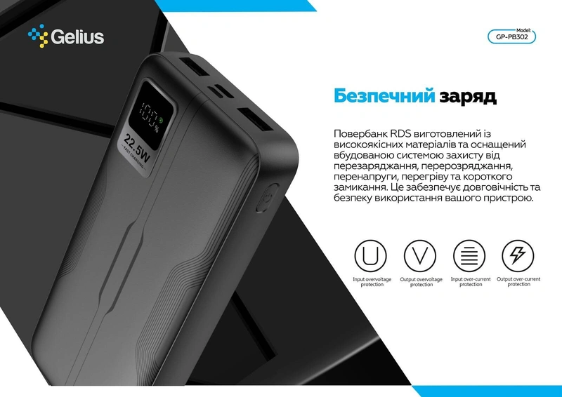 Повербанк Gelius RDS 20000mAh 22.5W(QC/PD) Black 1 шт. — фото 4