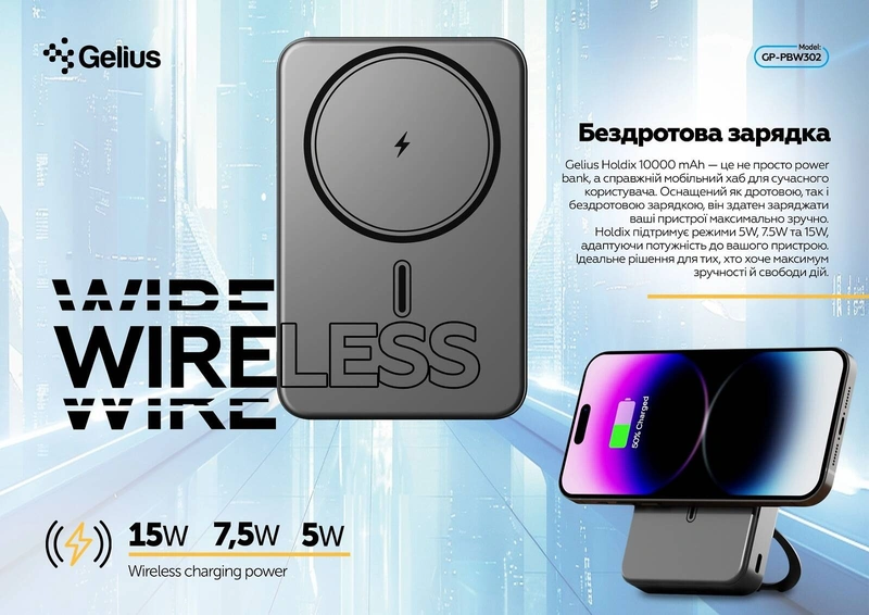 Повербанк з бездротовою зарядкою Gelius HOLDIX 15W 10000mAh 1 шт — фото 2