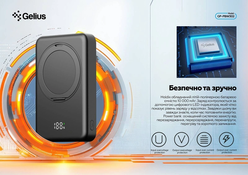 Повербанк з бездротовою зарядкою Gelius HOLDIX 15W 10000mAh 1 шт — фото 5