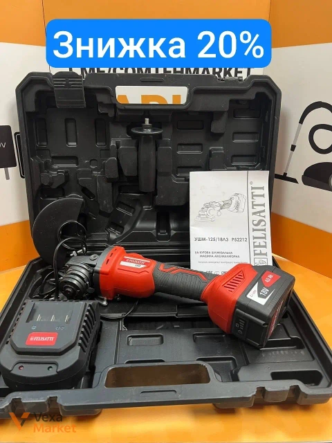 Шліф машина FELISATTI УШМ-125/18Л3/P52212