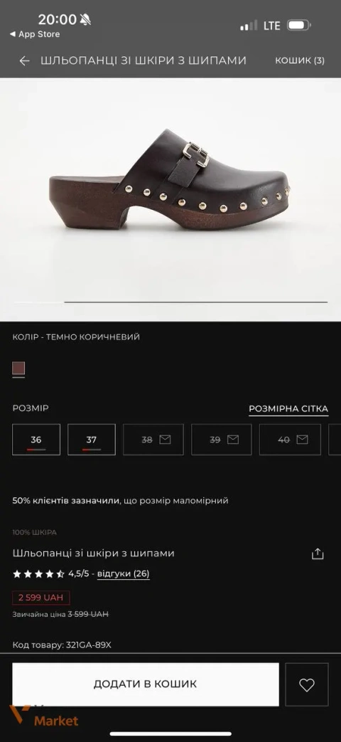 Шльопанці зі шкіри з шипами