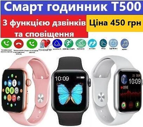 СМАРТ ГОДИННИКИ - нові, великий вибір + гарантія