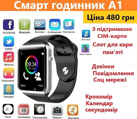 СМАРТ ГОДИННИКИ - нові, великий вибір + гарантія — фото 6