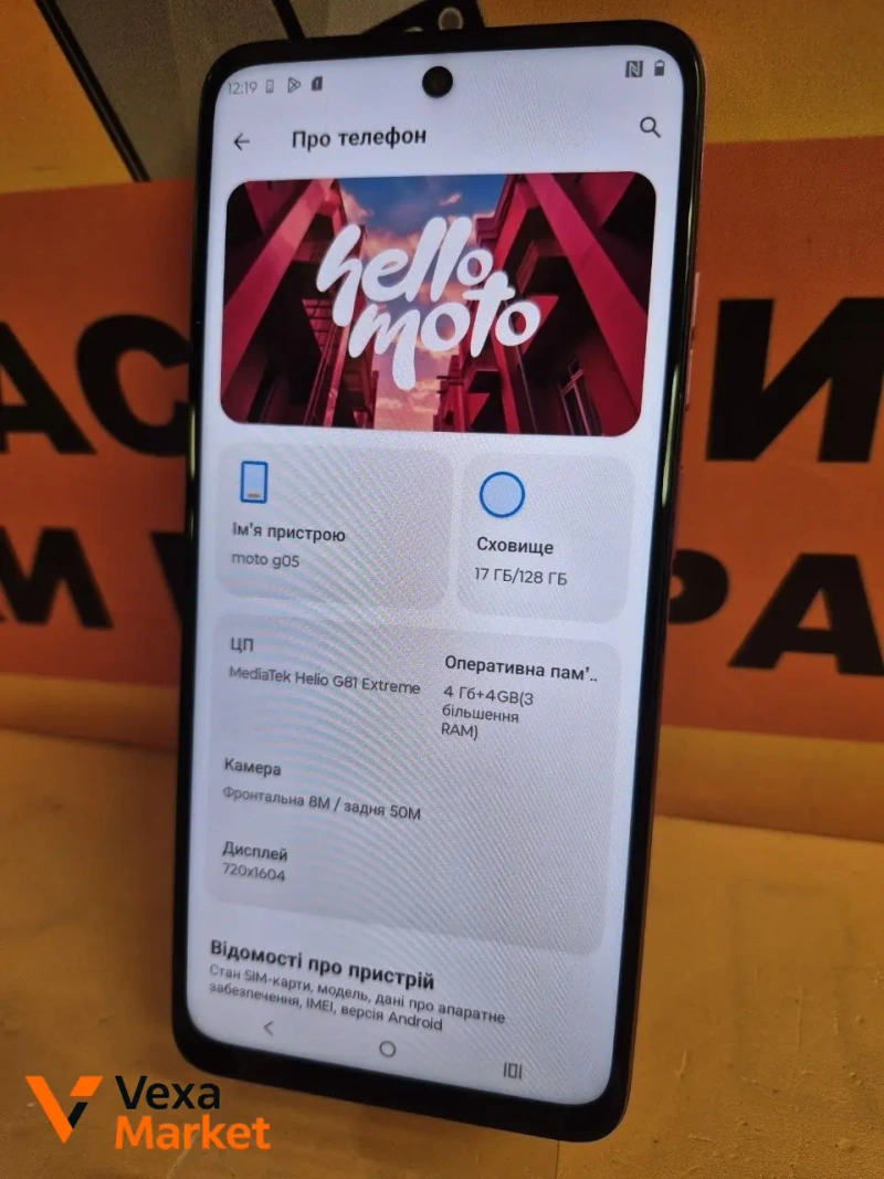 Смартфон Motorola MOTO G05 4/128 GB — фото 2