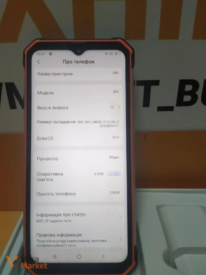 Смартфон OSCAL S80 6/128 GB — фото 2