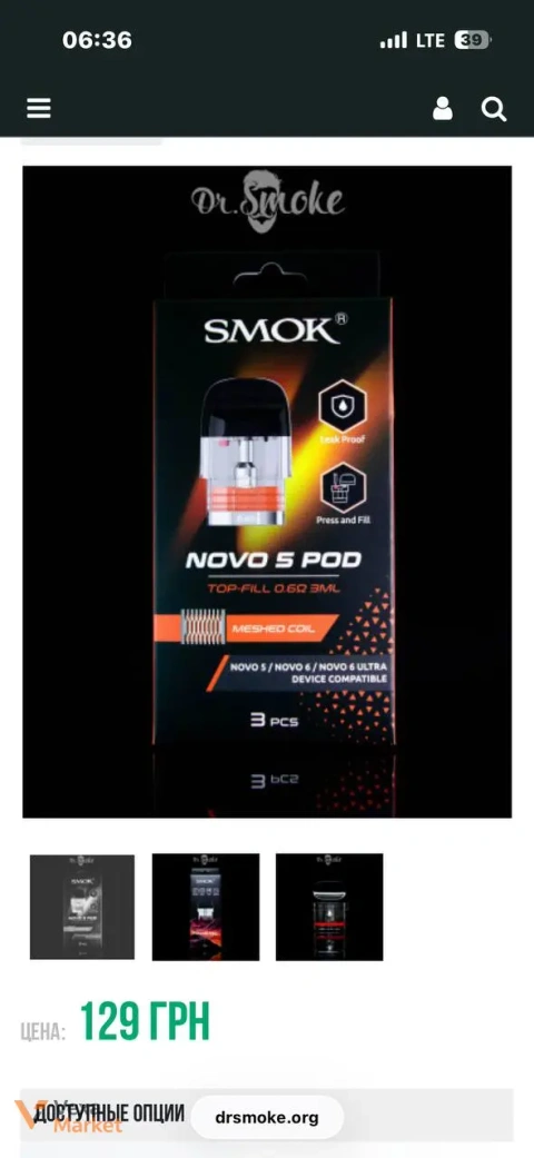 SMOK NOVO 5 POD картриджи 3 шт.