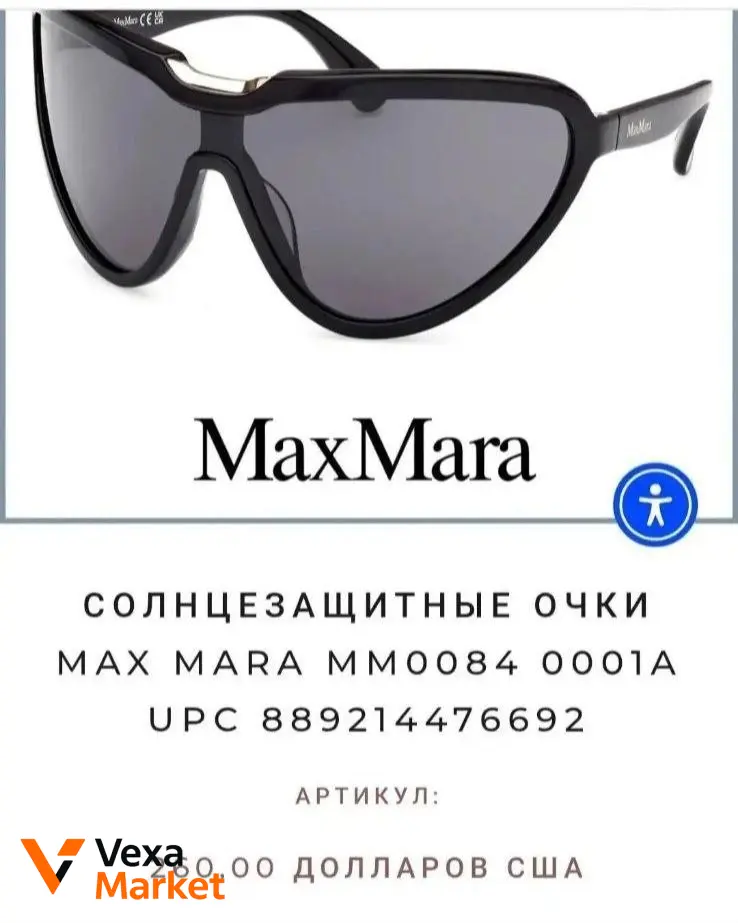 Солнцезащитные очки Max Mara MM0084 0001A — фото 2