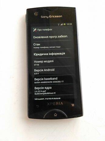 Sony Ericsson ST18i Xperia Ray — фото 2
