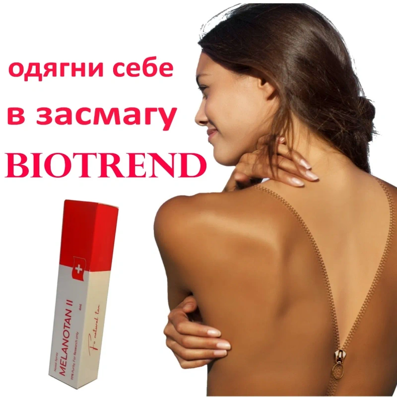 Спрей для засмаги BIOTREND Chemicals (Melanotan 2) — фото 2