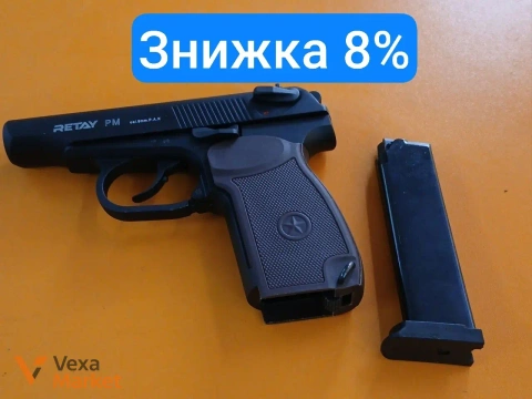 Стартовий пістолет RETAY PM