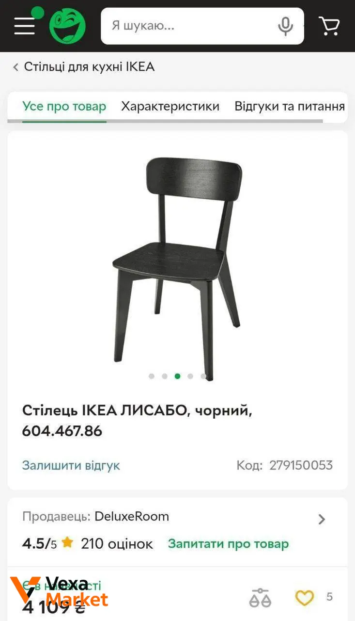 Стілець обідній LISABО — фото 2