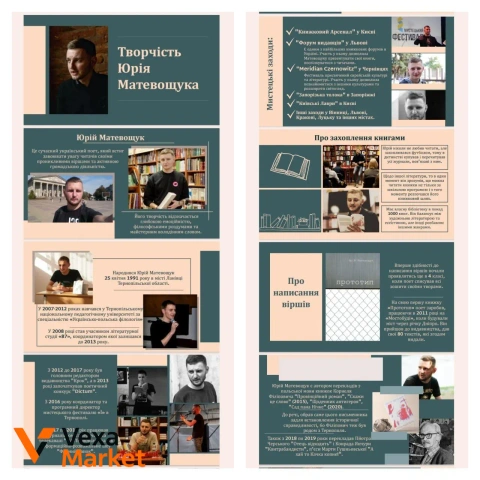 Створення презентацій, рефератів, курсових робіт українською, англійською, польською мовами