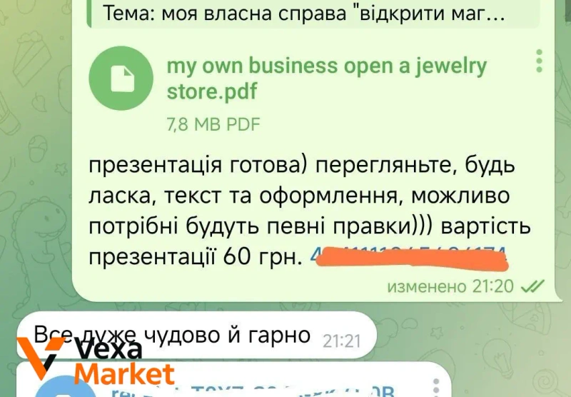 Створення презентацій, рефератів, курсових робіт українською, англійською, польською мовами — фото 8