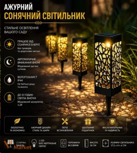 Світильник садовий ажурний на сонячній батареї 1 LED WW (набір 6 шт)