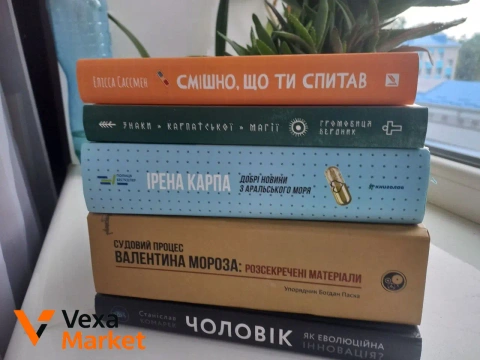 Книги: Лазарус, Безжальний менеджмент, Військовий непотріб, Сотворіння світу, Виживання найгарніших, Тату читання по очах, Жінки їхніх чоловіків, Смішно, що ти спитав, Знаки карпатської магії, Добрі н