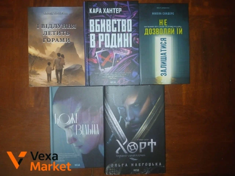 Книги: "І відлуння летить горами", "Вбивство в родині", "Не дозволяй їй залишитися", "Божевільна", "Хорт. Перший характерник."