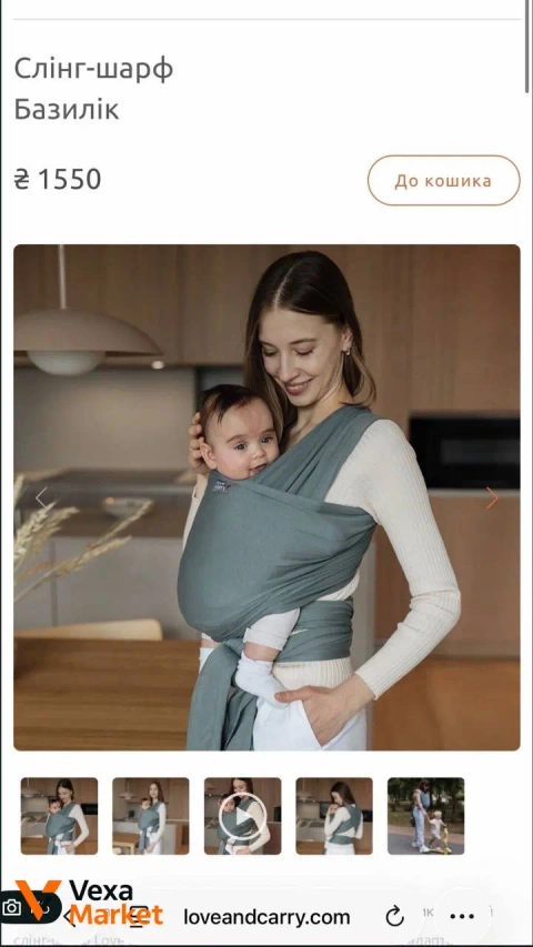 Слинг-шарф Love & Carry 4,5 м, 100% хлопок