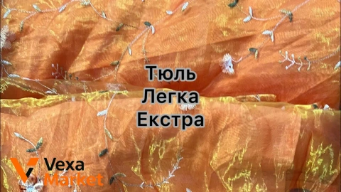 Тюль Легка- Extra