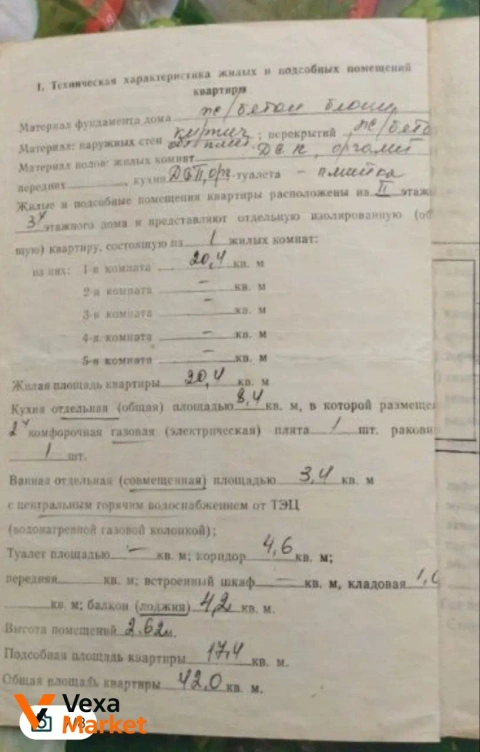 Квартира в Мироновке