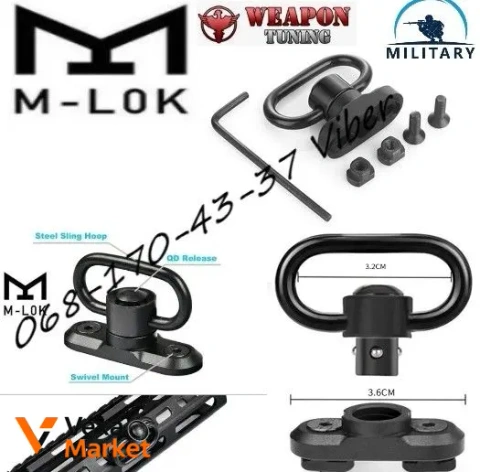 Антабка QD с базой M-LOK, металл