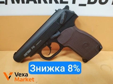 Стартовий пістолет RETAY PM
