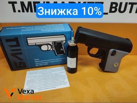 Газовый пистолет БЛИЦ +2